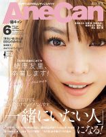 AneCan（姉キャン） 2016年6月号 (発売日2016年05月07日) | 雑誌/定期 ...