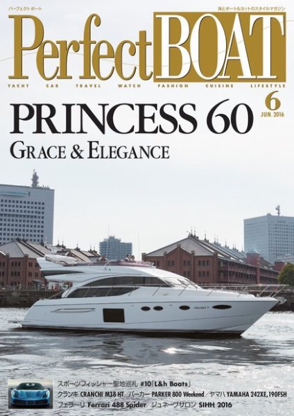 Perfect BOAT（パーフェクトボート）  2016年6月号 (発売日2016年05月05日) 表紙