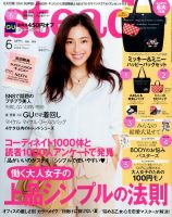 steady.(ステディ.） 2016年6月号 (発売日2016年05月07日) 表紙