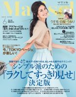 marisol（マリソル） 6月号 表紙