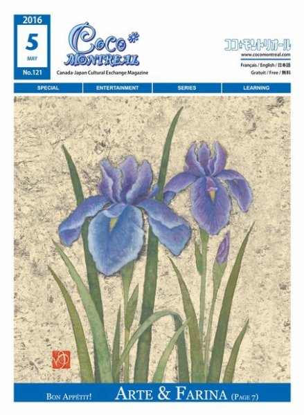 ココモントリオール 5月号 (発売日2016年05月10日) 表紙