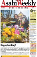 週刊英和新聞Asahi Weekly （朝日ウイークリー） 2016年4/3号 表紙