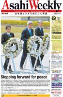 週刊英和新聞Asahi Weekly （朝日ウイークリー） 2016年4/17号 表紙