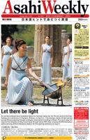 週刊英和新聞Asahi Weekly （朝日ウイークリー） 2016年5/1号 表紙