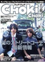 Chokichoki チョキチョキ のバックナンバー 13ページ目 5件表示 雑誌 定期購読の予約はfujisan