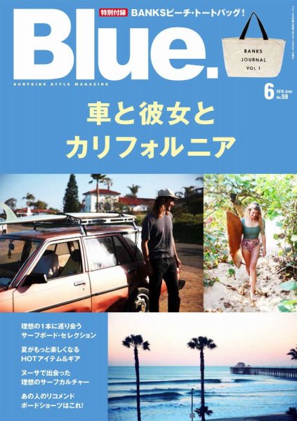 Blue.（ブルー） No.59 (発売日2016年05月10日) 表紙