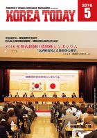 KOREA TODAY（コリアトゥデイ） 表紙