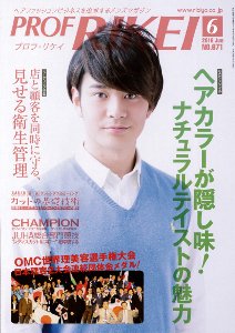 RIBIYO.(リビヨウ)  2016年6月 (発売日2016年05月10日) 表紙