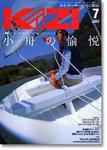 KAZI（舵） 7月号 表紙