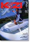 KAZI（舵） 7月号 (発売日2005年06月05日) 表紙