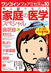 増刊 for Mrs. (フォアミセス) 2016年6月号 (発売日2016年05月10日) 表紙