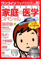 増刊 for Mrs. (フォアミセス) 2016年6月号 (発売日2016年05月10日) 表紙