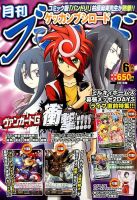 月刊ブシロード 2016年6月号 (発売日2016年05月07日) 表紙