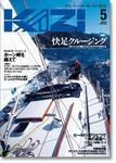 KAZI（舵） 5月号 表紙