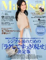 コンパクト版marisol 2016年6月号 (発売日2016年05月07日) 表紙