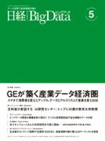 日経クロストレンド セミナープラス 表紙