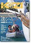 KAZI（舵） 7月号 (発売日2006年06月05日) 表紙