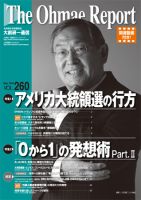 大前研一通信（動画付版） 2016年5月号 (発売日2016年05月10日) 表紙