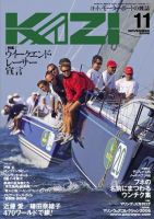 KAZI（舵） 11月号 表紙