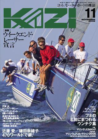 KAZI（舵） 11月号 (発売日2006年10月05日) 表紙