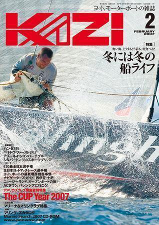 KAZI（舵） 2月号 (発売日2007年01月05日) 表紙