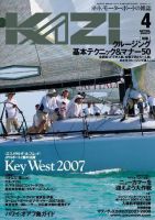 KAZI（舵） 4月号 表紙