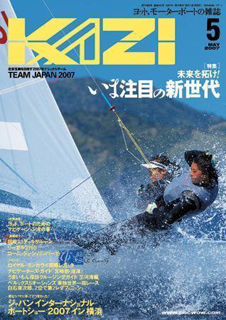 KAZI（舵） 5月号 (発売日2007年04月05日) 表紙
