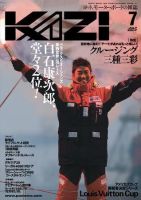 KAZI（舵） 7月号 表紙