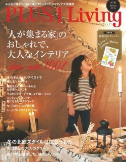 1 コレクション living 雑誌