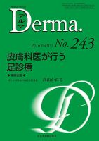 形成外科 2016年 04 月号 [雑誌] 形成外科 2022年11月号小耳症フレームワーク ―うまくいくための