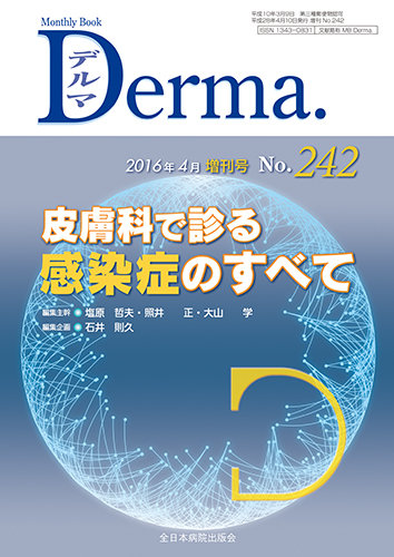 Derma（デルマ） 4月増刊号 (発売日2021年04月10日) | 雑誌/定期