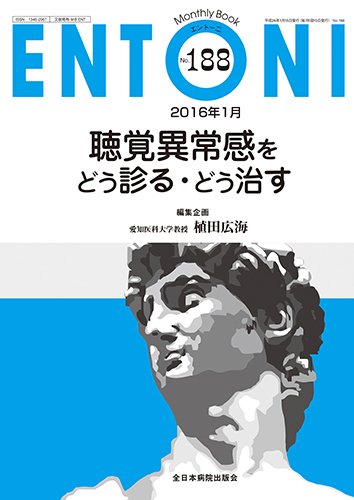ENTONI（エントーニ） 2016年1月号 (発売日2016年01月20日) 表紙