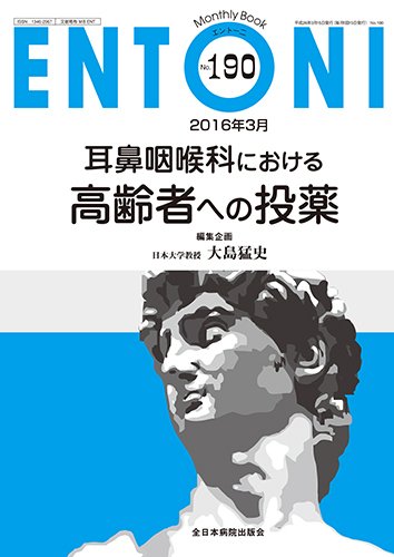 ENTONI（エントーニ） 2016年3月号 (発売日2016年03月20日) 表紙