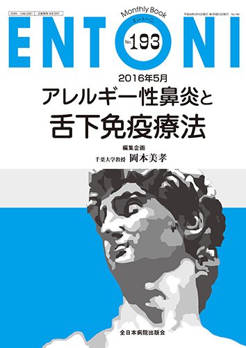 ENTONI（エントーニ） 2016年5月号 (発売日2016年05月20日) 表紙