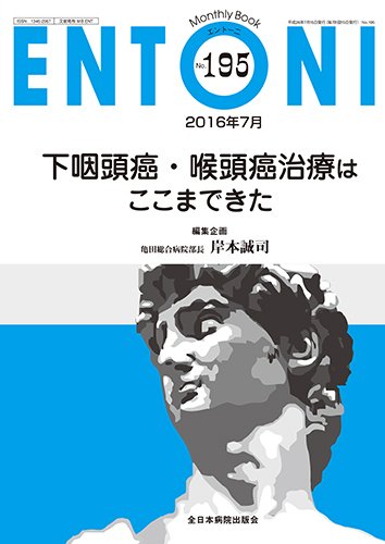 ENTONI（エントーニ） 2016年7月号 (発売日2016年07月20日) 表紙