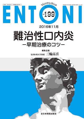ENTONI（エントーニ） 2016年11月号 (発売日2016年11月20日) 表紙