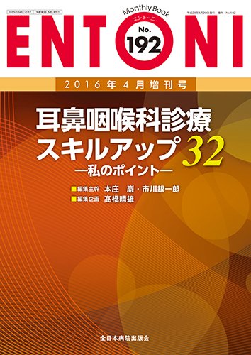 ENTONI（エントーニ） 2016年4月増刊 (発売日2016年04月25日) 表紙