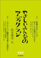 臨床心理学 増刊号 表紙