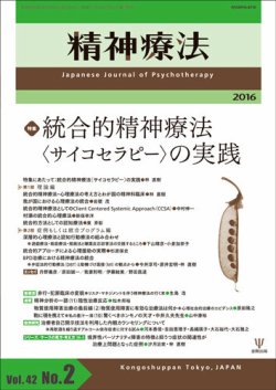 支持的精神療法入門 （支持的精神療法入門 [DVD付] | 書籍詳細