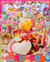 おともだち 2016年7月号 (発売日2016年06月01日) 表紙