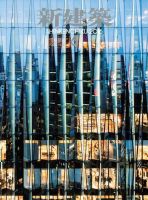 新建築 2016年6月号 表紙