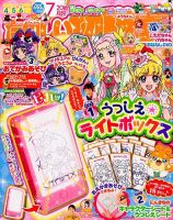 魔法つかいプリキュア 2016 2017 たのしい幼稚園 全号 たのしい幼稚園 2017年1月号 (発売日2016年11月29日) | 雑誌