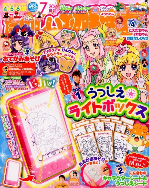 たのしい幼稚園 2016年7月号 (発売日2016年06月01日) 表紙