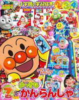 めばえ 2016年7月号 表紙
