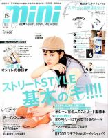mini（ミニ） 2016年7月号 表紙