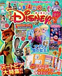 別冊キャラぱふぇコミック 2016年6月号 (発売日2016年04月23日) 表紙