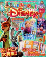 別冊キャラぱふぇコミック 2016年6月号 (発売日2016年04月23日) 表紙