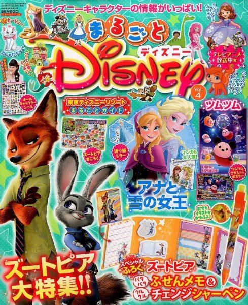 別冊キャラぱふぇコミック 2016年6月号 (発売日2016年04月23日) 表紙