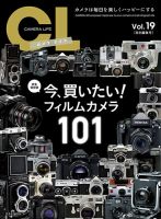 カメラ・ライフ　Vol.1 ～　Vol.13