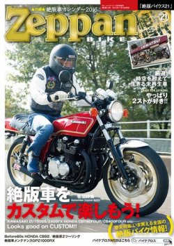 雑誌/定期購読の予約はFujisan 雑誌内検索：【イエローキャブ】 がゼッパンバイクスの2015年12月10日発売号で見つかりました！